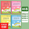 拼音田字格寫(xiě)字簿英語(yǔ)練習簿數學(xué)語(yǔ)文作業(yè)本上海小學(xué)生統一課業(yè)簿冊小學(xué)生本子漢語(yǔ)練字寫(xiě)字本厚 【40本】拼音田字格+英語(yǔ)+語(yǔ)文+數學(xué)（各10本） 曬單實(shí)拍圖