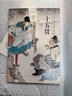 小學(xué)生連環(huán)畫(huà)課外閱讀傳統文化故事十五貫(微瑕) 曬單實(shí)拍圖