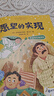 童語(yǔ)書(shū)香 二年級 愿望的實(shí)現 愿望背后是成長(cháng) 春風(fēng)文藝出版社 讀讀兒童故事1 精細選篇版 讀讀兒童故事2 精細選篇版 神筆馬良 執筆繪傳奇 2026年寒假 愿望的實(shí)現 愿望背后是成長(cháng) 愿望的實(shí)現 二年 曬單實(shí)拍圖