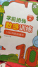 學(xué)而思 學(xué)前培優(yōu)數感訓練（6冊）幼小銜接 5000+精選習題 名師講解視頻 趣味拼圖貼紙 100以?xún)燃訙p法運算 按周設置學(xué)習計劃 激發(fā)孩子的學(xué)習興趣 曬單實(shí)拍圖