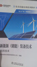 技術(shù)技能培訓系列教材國家能源投資集團有限責任 電力產(chǎn)業(yè)燃料檢修工鍋爐汽輪機新能源（儲能）裝備電力交易員技能手冊基礎知識 新能源（儲能）裝備技術(shù)（光伏技術(shù)） 曬單實(shí)拍圖
