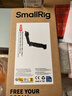 斯莫格（SmallRig）3028 大疆穩定器DJI RS4Pro/4/RS3/4mini手柄配件RSC2/RS3 Pro/冷靴阿萊螺紋可調上手持提壺手柄 曬單實(shí)拍圖