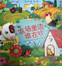 當當正版 尤斯伯恩奇妙發(fā)聲書(shū) 農場(chǎng)里面邊誰(shuí)在吵 0-3歲寶寶觸控發(fā)聲書(shū)點(diǎn)讀認知有聲繪本早教啟蒙故事書(shū)嬰幼兒會(huì )說(shuō)話(huà)早教啟蒙書(shū) 奇妙發(fā)聲書(shū)·農場(chǎng)里邊誰(shuí)在吵 曬單實(shí)拍圖