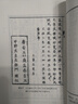游仙窟校注--古體小說(shuō)叢刊 （唐）張文成　撰,李時(shí)人　等校注 中華書(shū)局 9787101074024 曬單實(shí)拍圖