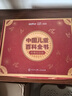 【央視網(wǎng)聯(lián)合出品】時(shí)光學(xué)中國兒童百科全書(shū)馬年新春紀念款刷邊典藏含專(zhuān)享定制周邊精裝全彩知識成長(cháng)科普讀物繪本青少年課外閱讀書(shū)籍  曬單實(shí)拍圖
