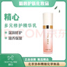 精心多元修護系列乳液面霜保濕霜精華液精華乳水修護保濕護膚品 精華乳【30g】 曬單實(shí)拍圖