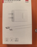 華為原裝充電器 線(xiàn)充套裝（充電器+1米3A TypeC數據線(xiàn))3C認證 22.5W超級快充 白色CP404B 支持暢享系列 曬單實(shí)拍圖