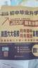 2026新版百校聯(lián)盟七年級上冊下冊語(yǔ)文人教數學(xué)北師英語(yǔ)人教版陜西六大名校真題卷月考期中期末測試西安市試卷 七年級下冊 3本 語(yǔ)文人教+數學(xué)北師+英語(yǔ)人教 曬單實(shí)拍圖