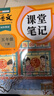 2026斗半匠課堂筆記五年級下冊語(yǔ)文人教版黃岡學(xué)霸筆記隨堂筆記同步教材全解小學(xué)生課前預習課后復習輔導書(shū) 曬單實(shí)拍圖