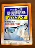 小林制藥（KOBAYASHI）眼鏡清潔紙60片一次性速干擦眼鏡布鏡頭清潔濕巾去指紋 曬單實(shí)拍圖