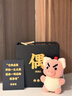 問(wèn)童子 奮斗系列掛偶 毛絨小玩偶兔豬公仔玩具小掛件鑰匙扣新年禮物 奮斗掛偶 豬 曬單實(shí)拍圖