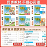 當當【科目自選】2026春五星小學(xué)學(xué)霸一二年級三年級四4五5六上下冊語(yǔ)文數學(xué)英語(yǔ)人教版北師大江蘇版練習冊學(xué)霸提優(yōu)大試卷課時(shí)作業(yè)本同步訓練經(jīng)綸 一年級下冊【26春提前預備】 語(yǔ)文+數學(xué)【人教版】 曬單實(shí)拍圖