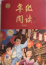 2026春年級閱讀一年級下冊（第6版） 小學(xué)生繪本課堂年級閱讀同步閱讀理解課外閱讀專(zhuān)項訓練 小學(xué)繪本課堂年級閱讀 曬單實(shí)拍圖