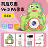卡卡曼兒童相機照相機3-6歲玩具女孩生日禮物7-14歲小寶寶高清數碼拍照 恐龍【9600W雙攝+128G+全包硅膠 圣誕節元旦新年春節禮物10-12歲玩具男孩迷你相機學(xué)生 曬單實(shí)拍圖
