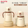 愛(ài)得利（evorie）兒童保溫杯1-3歲 寶寶水杯吸管杯嬰幼兒學(xué)飲杯316 曬單實(shí)拍圖