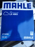 馬勒（MAHLE）空氣濾芯濾清器LX4863(新5系525/528/新6系/X3/X5 2.0T/3.0T 18后 曬單實(shí)拍圖