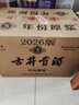 古井貢酒 年份原漿古5 濃香型白酒 50度 500ml*6瓶 整箱裝 曬單實(shí)拍圖