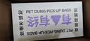 petlimit狗狗撿屎袋寵物拾便袋加厚遛狗鏟屎神器撿狗便貓砂拾狗便便垃圾袋 曬單實(shí)拍圖