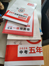 一本2026中考五年真題匯編各地市中考真題模擬考試卷一模預測卷七科合訂中考必刷題真題分類(lèi)卷語(yǔ)文數學(xué)英語(yǔ)物理化學(xué)中考核心考點(diǎn)贈真題示范名校模擬卷 【北京】五年真題+一?？荚嚲?曬單實(shí)拍圖