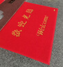 柏能歡迎光臨地墊入戶(hù)門(mén)紅地毯絲圈腳墊進(jìn)戶(hù)門(mén)口迎賓地墊120*180cm1.6 曬單實(shí)拍圖