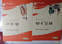 【榮恒】2026新版初中教材伴學(xué)筆記七八九年級下冊語(yǔ)文數學(xué)英語(yǔ)物理人教北師版初一初二初三上下冊同步課本解讀課堂筆記書(shū) 七年級下 語(yǔ)文（人教版） 曬單實(shí)拍圖