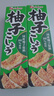 好侍日本進(jìn)口好侍柚子青椒調味醬40g壽司壽喜燒刺身燒鳥(niǎo)辣椒醬蘸料 柚子青椒調味醬40g 曬單實(shí)拍圖