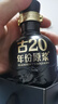 古井貢酒 年份原漿古20 濃香型白酒 52度 500ml*2瓶 禮盒裝 曬單實(shí)拍圖