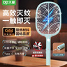 久量（DP） 電蚊拍充電式滅蚊拍電擊驅蚊神器滅蠅紫光誘蚊滅蚊燈家用可折疊 標準款【TypeC充電+LED尋蚊燈】 曬單實(shí)拍圖