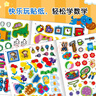 小紅花我的第一本數學(xué)啟蒙貼紙游戲書(shū)3-4歲（全6冊）數學(xué)思維訓練書(shū)兒童書(shū)數字粘貼貼畫(huà)幼兒園教具益智力開(kāi)發(fā)早教書(shū)全腦開(kāi)發(fā)思維邏輯訓練題貼紙書(shū)課外書(shū)自主閱讀假期讀物省錢(qián)卡  曬單實(shí)拍圖