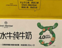 1號會(huì )員店（One's Member）4.0g蛋白水牛純牛奶 200ml*20盒 咖啡早餐兒童奶 1月產(chǎn) 曬單實(shí)拍圖
