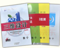 2026版三維設計高三二輪復習語(yǔ)文數學(xué)英語(yǔ)物理化學(xué)生物政史地 二輪【數學(xué)人教版】新高考2026 曬單實(shí)拍圖
