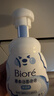碧柔（Biore）花王氨基酸青少年泡沫洗面奶男女士滋潤保濕潔面泡沫160ml情人節 曬單實(shí)拍圖