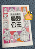 漫畫(huà)描摹本曼妙公主 漫畫(huà)入門(mén)手繪描摹本動(dòng)漫人物線(xiàn)稿描繪線(xiàn)描 兒童素描臨摹卡通畫(huà)冊 控筆能力基礎自學(xué)練習冊圖畫(huà)紙涂鴉填色本  曬單實(shí)拍圖