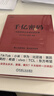 千億密碼：中國領(lǐng)軍企業(yè)成長(cháng)啟示錄 正和島2026年全新力作 正版正貨 曬單實(shí)拍圖