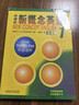 適用新黑馬閱讀五年級 語(yǔ)文英語(yǔ)古詩(shī)文現代文課外閱讀 小學(xué)5年級上冊下冊 小學(xué)生同步拓展閱讀 英語(yǔ)閱讀訓練 曬單實(shí)拍圖