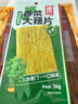 源氏 香菜大辣片16g*20 辦公室?jiàn)蕵?lè )休閑零食小吃?xún)簳r(shí)懷舊辣條 曬單實(shí)拍圖