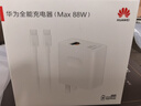 華為88W原裝充電器套裝含1米6A數據線(xiàn) 適用P60Pro Mate60pro手機超級快充電腦蘋(píng)果iPhone15promax 曬單實(shí)拍圖