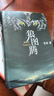 狼圖騰 姜戎著(zhù)  精裝版 研究狼的曠世奇書(shū)現當代文學(xué)小說(shuō)介紹狼群重返狼群小狼 現當代文學(xué)小說(shuō)正版 鳳凰新華書(shū)店旗艦店 曬單實(shí)拍圖