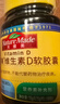 Nature Made天維美維生素D3高含量VD陽(yáng)光瓶成人兒童促鈣吸收2瓶美國品牌 曬單實(shí)拍圖