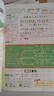 26春黃岡學(xué)霸筆記1-6年級下冊上冊小學(xué)語(yǔ)文數學(xué)英語(yǔ)全套人教版外研版蘇教北師版一年級二年級三年級四年級五年級六年級課本同步知識教材解讀課堂筆記新版升級版 語(yǔ)文 四年級下冊（2026春） 曬單實(shí)拍圖
