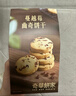 奇華餅家蔓越莓曲奇中國香港進(jìn)口食品休閑餅干辦公室零食小吃 132g 曬單實(shí)拍圖