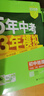 曲一線(xiàn) 53初中數學(xué) 七年級下冊 滬科版 2026春初中同步練習 五年中考三年模擬五三 曬單實(shí)拍圖