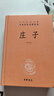 【正版包郵】莊子 全集 中華書(shū)局三全本 中華經(jīng)典名著(zhù)全本全注全譯叢書(shū) 新華書(shū)店旗艦店國學(xué)古籍經(jīng)典書(shū)籍 曬單實(shí)拍圖