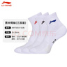 李寧（LI-NING）羽毛球襪中筒運動(dòng)長(cháng)襪男款毛巾襪吸濕排汗AWTS003-2三雙裝白色 曬單實(shí)拍圖