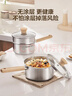 蘇泊爾（SUPOR）奶鍋316L不銹鋼寶寶輔食鍋燉煮三層加厚復底小奶鍋電磁爐燃氣通用 316L不銹鋼奶鍋+蒸屜 20cm 曬單實(shí)拍圖