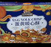 三只松鼠蛋黃酥禮盒800g 紅豆味約16枚雪媚娘零食團購年貨送禮 曬單實(shí)拍圖