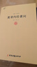 【京東快遞配送】重光補注黃帝內經(jīng)素問(wèn) [唐] 王冰 注 9787515206998 中醫古籍出版社 曬單實(shí)拍圖