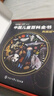 【時(shí)光學(xué)】中國兒童百科全書(shū)典藏版含考點(diǎn)手冊精裝全彩知識成長(cháng)科普讀物繪本中小學(xué)生課外閱讀書(shū)籍  曬單實(shí)拍圖