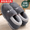 胖東來(lái)棉拖鞋男士秋冬季新款室內包跟家居加絨加厚保暖女毛胖東來(lái)同款 灰色【大碼】1 45-46 46_-47【適合】 曬單實(shí)拍圖