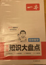 一本初中數學(xué)知識大盤(pán)點(diǎn) 2026同步教材思維導圖串記七八九年級期中期末中考總復習速查記手冊 曬單實(shí)拍圖